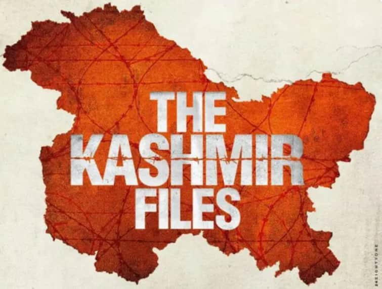 Police to get leave to watch The Kashmir Files movie in Madhya Pradesh The Kashmir Files : मध्य प्रदेशात 'द कश्मीर फाइल्स' सिनेमा पाहण्यासाठी पोलिसांना मिळणार रजा