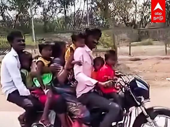 Viral Video: இருசக்கர வாகனத்தில் 9 பேர் பயணம்! வைரல் வீடியோ!