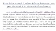 કોંગ્રેસ MLA ડો. અનિલ જોષીયારાના નિધન અંગે સી.આર.પાટીલે વ્યક્ત કર્યું દુઃખ