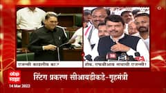 Pen Drive and CBI: प्रकरण CBI कडे न दिल्यानं भाजपचा सभात्याग ABP Majha