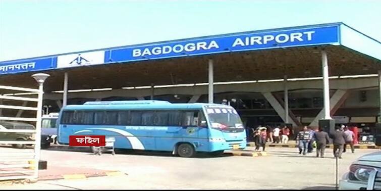 Bagdogra Airport will be closed for 14 days Bagdogra Airport: ২ সপ্তাহ বন্ধ থাকবে বাগডোগরা বিমানবন্দর