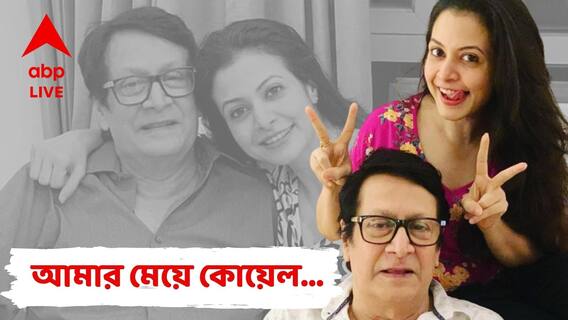 Ranjit Mallick Exclusive: ২-১ দিন শ্যুটিং দেখে কোয়েলকে ছবি থেকে বাদ দিয়ে দিবি, পরিচালককে বলেছিলেন রঞ্জিত মল্লিক