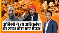 Owaisi से गठबंधन नहीं करना पड़ा Akhilesh को भारी, जानिए किन Seats पर AIMIM ने बिगाड़ा SP का खेल |