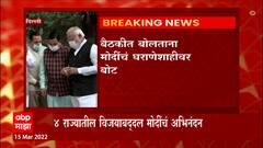 PM Modi : भाजपमध्ये घराणेशाही चालणार नाही, संसदीय बैठकीत पंतप्रधान मोदींनी सुनावलं