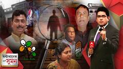 ঘণ্টাখানেক সঙ্গে সুমন (পর্ব ১) : ২ ঘণ্টার মধ্যে ২ কাউন্সিলর নৃশংস খুন, তোলপাড় রাজ্য। আইনশৃঙ্খলা প্রসঙ্গে আফগানিস্তান-সিরিয়ার সঙ্গে বাংলার তুলনা দিলীপের ।Bangla News