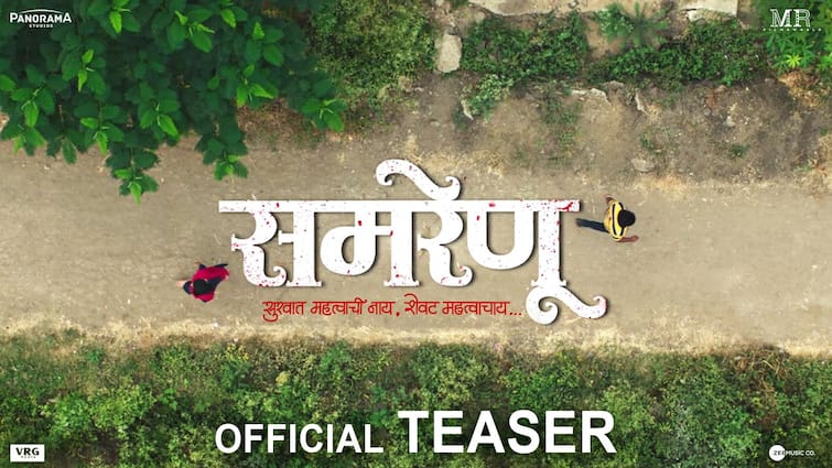 Samrenu Official Teaser Mahesh Dongre film will relese Samrenu :  लवकरच भेटीला येणार ‘समरेणू’ची प्रेमकहाणी; टीझर रिलीझ