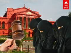 Karnataka Hijab Row Verdict: ஹிஜாப் அணிவது அவசியமல்ல.. கர்நாடக உயர்நீதிமன்றம் அதிரடி தீர்ப்பு