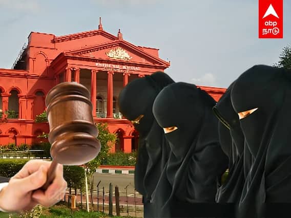 Karnataka Hijab Row Verdict: ஹிஜாப் அணிவது அவசியமல்ல.. கர்நாடக உயர்நீதிமன்றம் அதிரடி தீர்ப்பு