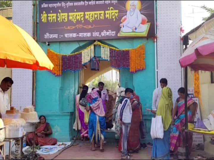 Shri Sant Mahammad Yatra starts after two years in Shirgonda, Ahmednagar दोन वर्षांनी श्री संत शेख महंमद महाराजांचा यात्रोत्सव, श्रीगोंद्यात हिंदू-मुस्लीम ऐक्याचं दर्शन