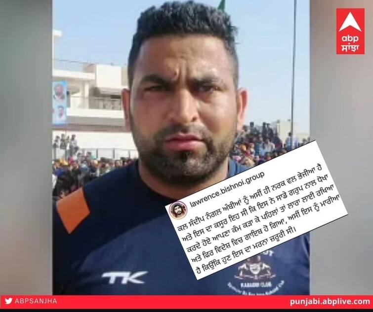 Lawrence Bishnoi Group Murder Sandeep Nangal Ambian of nternational Kabaddi Player ਲਾਰੈਂਸ ਬਿਸ਼ਨੋਈ ਗਰੁੱਪ ਨੇ ਲਈ ਕੌਮਾਂਤਰੀ ਕਬੱਡੀ ਖਿਡਾਰੀ ਸੰਦੀਪ ਨੰਗਲ ਅੰਬੀਆਂ ਦੇ ਕਤਲ ਦੀ ਜਿੰਮੇਵਾਰੀ