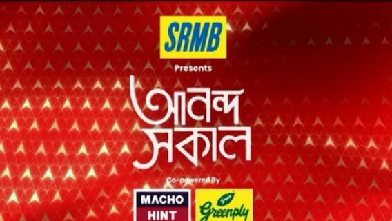 Ananda Sakal (Seg1): পানিহাটিতে তৃণমূল কাউন্সিলর খুনে CBI তদন্তের দাবি পরিবারের।Bangla News