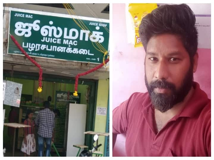 Juicemac launched in Kumbakonam to compete with Tasmac Liquor Store Juicemac : டாஸ்மாக்கிற்கு போட்டியாக ஆரம்பித்த ஜூஸ்மாக்... அடுத்தடுத்த கிளைகளோடு சாதிக்கும் சதீஷ்!