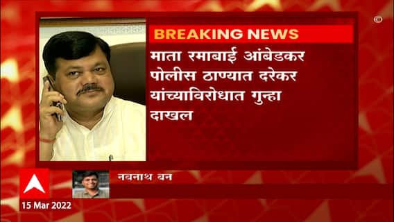 Pravin Darekar : मुंबै बँक प्रकरणात प्रवीण दरेकरांविरोधात गुन्हा दाखल, विधिमंडळात भाजपं आक्रमक
