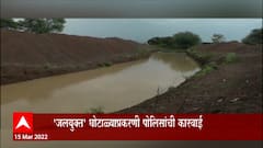 Beed : जलयुक्त शिवार घोटाळ्याप्रकरणी चौघांना अटक, दोन निवृत्ती कृषी अधिकारी गजाआड : ABP Majha