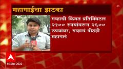 Inflation Hits : रशिया-युक्रेन युद्धाचा मोठा फटका देशाला, डाळींच्या किंमतीत 3 ते 4 रुपयांनी वाढ