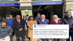 Mamata Banerjee: 'সংস্কৃতি ও ঐতিহ্যের জয়' লন্ডনের হোয়াইটচ্যাপেল স্টেশনের নাম নিয়ে ট্যুইট মমতার