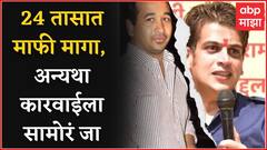 24 तासात माफी मागा, अन्यथा कारवाईला सामोरं जा; Nitesh Rane यांचा Rahul Kanal यांना इशारा