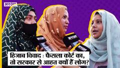 Karnataka Hijab Controversy: क्यों Karnataka High Court के फैसले पर भड़क रहे हैं Muslims?