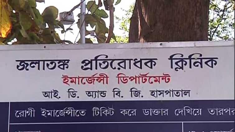 Rabies detection centre is going to be started at Beleghata ID Hospital Rabies : কেন্দ্র ও রাজ্যের যৌথ উদ্যোগ, বেলেঘাটা আইডিতে চালু হচ্ছে জলাতঙ্ক নির্ণায়ক কেন্দ্র