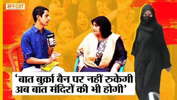Karnataka Hijab Ban: Muslim Women Rights Activist ने कहा- Burqa के बाद अब बात Temples की भी होगी