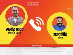 Bihar News: MLA की धमकी- टेंडर नहीं डालना है, हम मैनेज कर दिए हैं, ठेकेदार बोला- विधायक हो विधायक रहो, AUDIO VIRAL