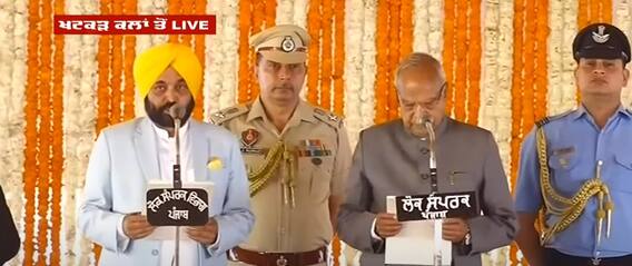 ਭਗਵੰਤ ਮਾਨ ਨੇ ਮੁੱਖ ਮੰਤਰੀ ਅਹੁਦੇ ਲਈ ਚੁੱਕੀ ਸਹੁੰ