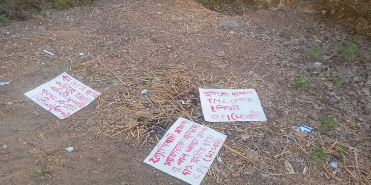Jhargram: Maoist posters in front of Lalgarh police station, administration worried Jhargram: লালগড় থানার সামনে রাস্তায় মাওবাদী পোস্টার, চিন্তায় প্রশাসন