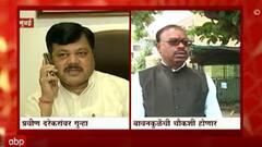 प्रविण दरेकरांवर गुन्हा दाखल, तर चंद्रकांत बावणकुळेंच्या काळातील कामाची चौकशी होणार