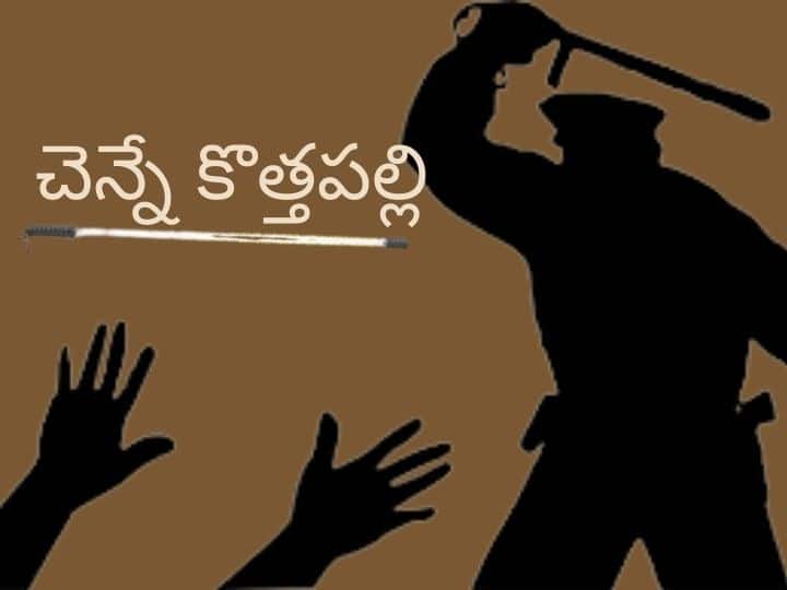 Police pressure farmer family to sign white paper Anantampuram Police: తెల్లకాగితాలపై సంతకాలు పెడతారా లేదా, రైతు కుటుంబంపై పోలీసులు దౌర్జన్యం