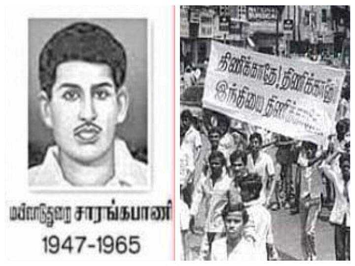 Tamil activists pay tribute to Tiyagi Sarangapani who died in the language war in Mayiladuthurai மயிலாடுதுறையில் மொழிப்போரில் உயிர்நீத்த தியாகி சாரங்கபாணிக்கு தமிழார்வலர்கள் நினைவஞ்சலி