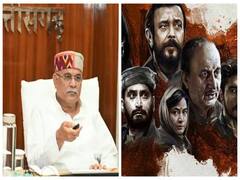 Chhattisgarh: BJP कर रही थी 'द कश्मीर फाइल्स' को टैक्स फ्री करने की मांग, सीएम भूपेश बघेल बोले- 'चलो एक साथ देखते हैं'