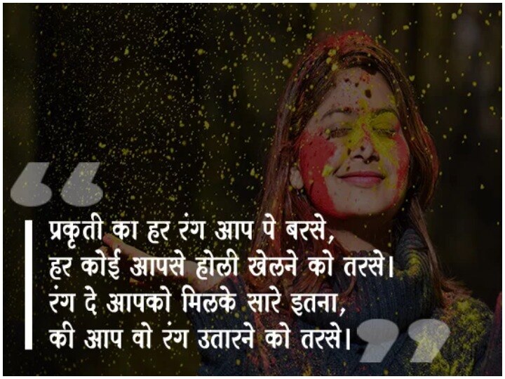 Happy Holi 2022 Images: फेसबुक और व्हाट्सऐप पर हैप्पी होली कहने के लिए ये रहे मैसेज, कोट्स और ग्रीटिंग्स