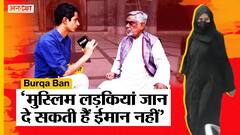 Karnataka High Court Hijab Ban: Muslim Scholar ने कहा- मुस्लिम लड़कियां जान दे सकती हैं ईमान नहीं