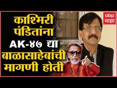Sanjay Raut PC : The Kashmir Files, PM Modi, Balasaheb Thackeray अन् विविध विषयांवर राऊतांचं वक्तव्य