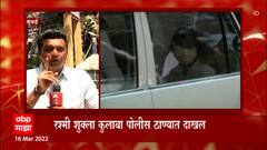 Phone tapping प्रकरणात Police अधिकारी Rashmi Shukla यांचा 2 तास नोंदवला जबाब : ABP Majha