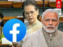 Sonia Gandhi Parliament Speech: Facebook இல் பாஜக ஆதிக்கம்! சோனியா காந்தி ஆவேசம்!