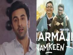 पिता की आखिरी फिल्म के बारे में बात करते हुए रणबीर कपूर का छलका दर्द, ऑन कैमरा हुए इमोशनल