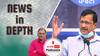 News In-Depth | क्या Arvind Kejriwal वाक़ई में 2024 में ललकार सकते हैं BJP को?