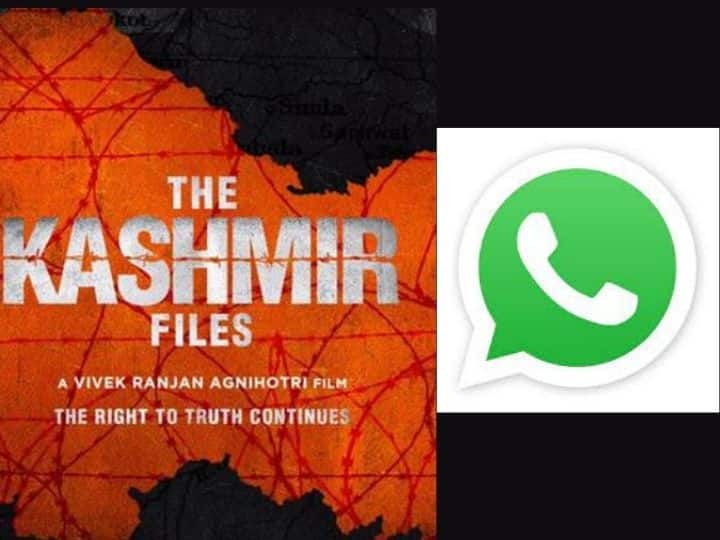 Online Fraud on The Kashmir Files movie The Kashmir Files : व्हॉट्सअप लिंकवरून 'द कश्मीर फाइल्स' डाऊनलोड करताय? मग तुमचेही बँक खाते रिकामं होऊ शकतं, तिघांना 30 लाखांचा फटका