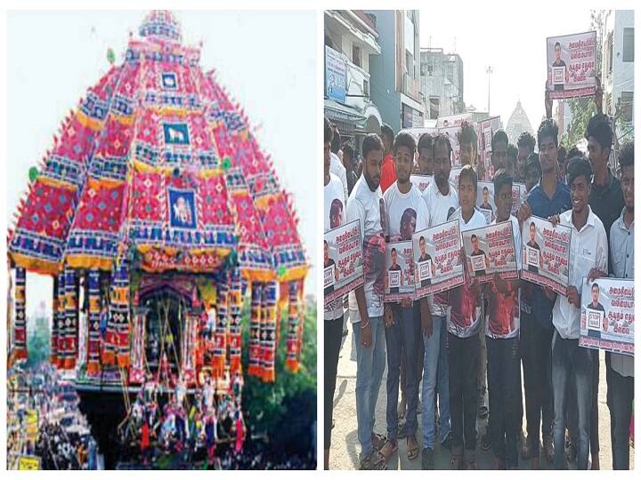 Thiruvarur submergence - Surya fans chanting slogans urging Ukraine to stop war with Russia திருவாருர் ஆழித் தேரோட்டத்தில் பரபரப்பு - உக்ரைன் போரை நிறுத்த வலியுறுத்தி கோஷம் எழுப்பிய சூர்யா ரசிகர்கள்