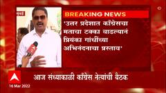Nana Patole:उत्तर प्रदेशात काँग्रेसचा मताचा टक्का वाढल्यानं प्रियंका गांधींच्या अभिनंदनाचा प्रस्ताव