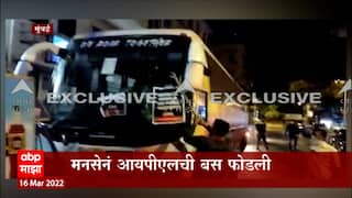 Mumbai IPL Bus : मनसेनं आयपीएलची बस फोडली, स्थानिक व्यावसायिकाला कंत्राट का नाही? : ABP Majha