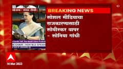 Sonia Gandhi on Social Media : सोशल मीडियाचा राजकारणासाठी सोयीस्कर वापर : सोनिया गांधी