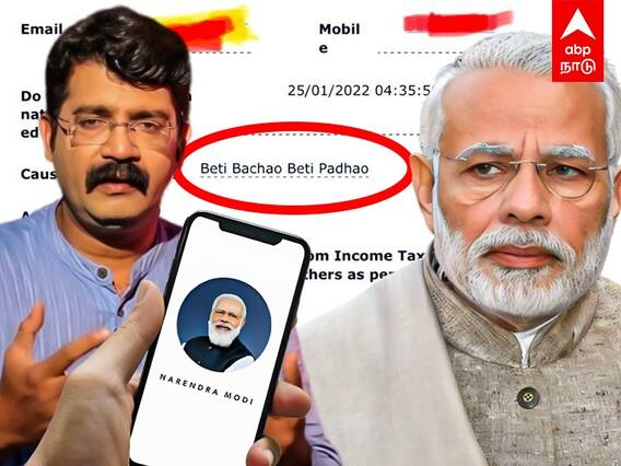NaMo App Scam: பாஜகவின் NaMo செயலியில் மோசடி! RTI யில் பகீர்!