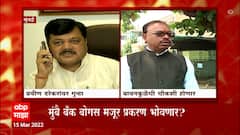 Pravin Darekar यांच्यानंतर आता Chandrashekhar Bawankule यांच्या कामाची चौकशी