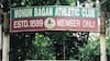 Mohun Bagan: শাসকগোষ্ঠীর বিরুদ্ধে মনোনয়ন প্রত্যাহারের জন্য 'চাপ', নির্বাচন নিয়ে সংঘাত গড়াল থানায় | Bangla News