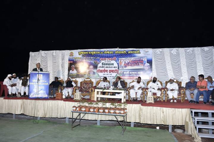 अमरावतीमधून हॉकी खेळात चांगले खेळाडू तयार व्हावे यासाठी हाजी इरफान खान यांनी तीन एकर जागा मैदानासाठी दिल्याने त्यांचे सर्वत्र कौतुक होत आहे.