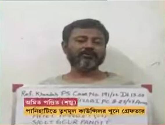 Panihati Murder: পানিহাটি খুনে ধৃত আততায়ী, নির্লিপ্ত স্বীকার অপরাধীর ।Bangla News