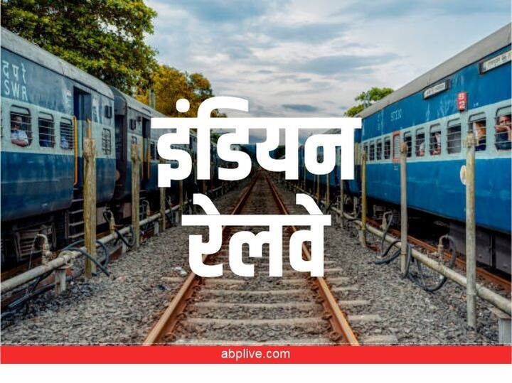 indian railway due to traffic block these trains will run by changing route stopping in the route or Partially Cancelled In Jhansi and Samastipur Rail Division Indian Railways: यात्रीगण कृप्या ध्यान दें, ट्रैफिक ब्‍लॉक के कारण आंशिक निरस्त, मार्ग परिवर्तन या फिर मार्ग में रोककर चलाई जाएगी ये ट्रेनें