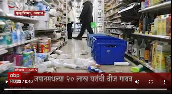 Japan Earthquake Specail Report: जपानमध्ये 7.3 रिश्टर स्केलचा महाभूकंप ABP Majha